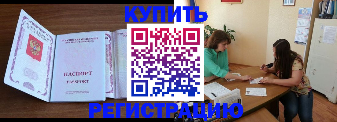 прописка иностранных граждан в Яровом