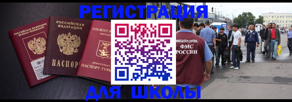 прописка для кредита в Яровом